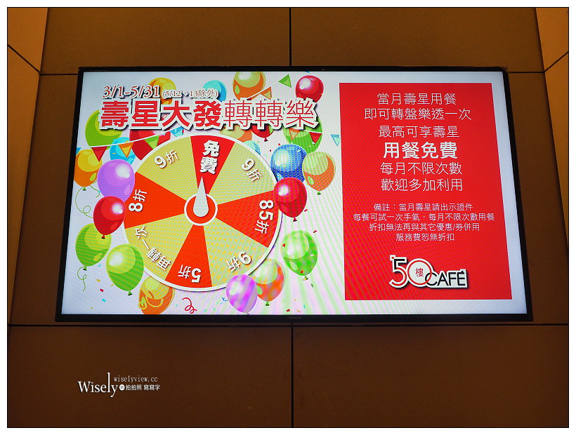 《新北市板橋區。捷運板橋站美食》Mega 50/50樓 Café:全國最高自助餐廳 & 二月限定「莓好時光」 《新北市板橋區。捷運板橋站美食》Mega 50/50樓 Café:全國最高自助餐廳 & 二月限定「莓好時光」