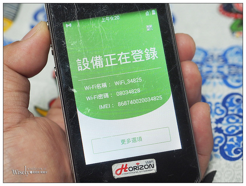 《多國旅遊工具》赫徠森/Horizonwifi：(百國無限機)世界周遊機、MagicSay雙向翻譯機