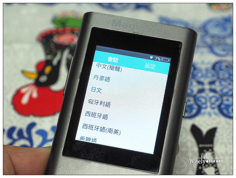 《多國旅遊工具》赫徠森/Horizonwifi：(百國無限機)世界周遊機、MagicSay雙向翻譯機