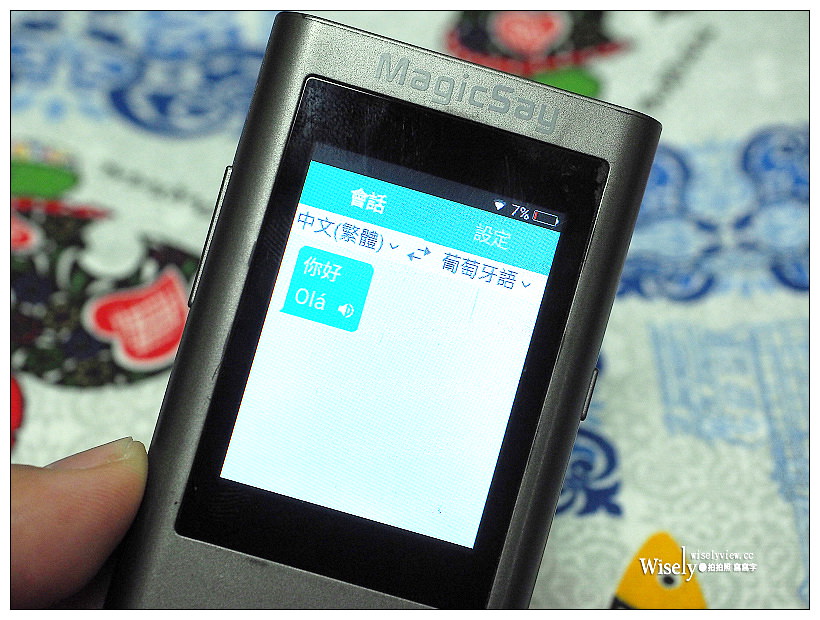 《多國旅遊工具》赫徠森/Horizonwifi：(百國無限機)世界周遊機、MagicSay雙向翻譯機