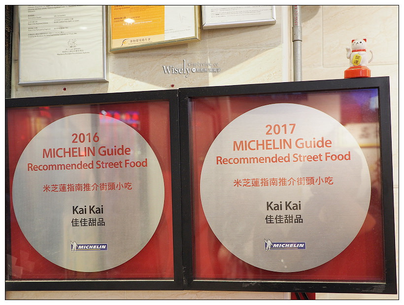 《香港佐敦美食》佳佳甜品-寧波街新舖：老字號米其林糖水店，周潤發的最愛