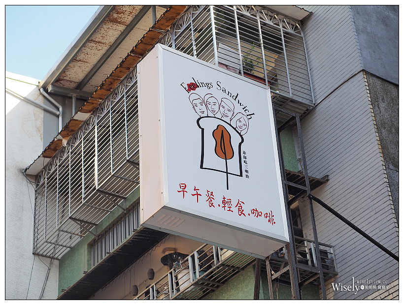 《台北松山。捷運台北小巨蛋站》非你吃三明治：親子寵物友善早午餐輕食