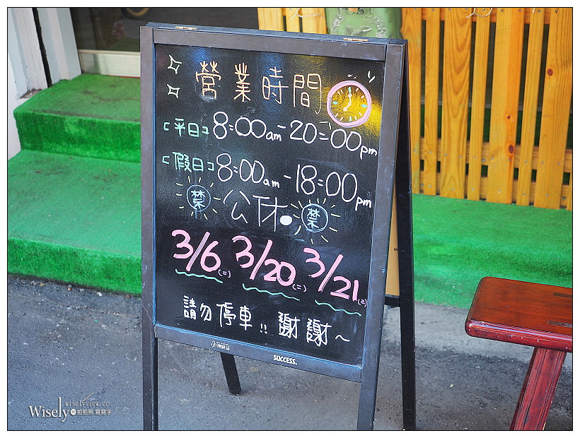 《台北松山。捷運台北小巨蛋站》非你吃三明治：親子寵物友善早午餐輕食