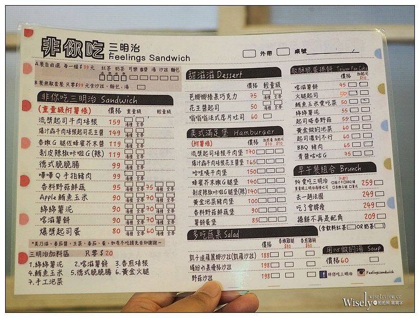 《台北松山。捷運台北小巨蛋站》非你吃三明治：親子寵物友善早午餐輕食