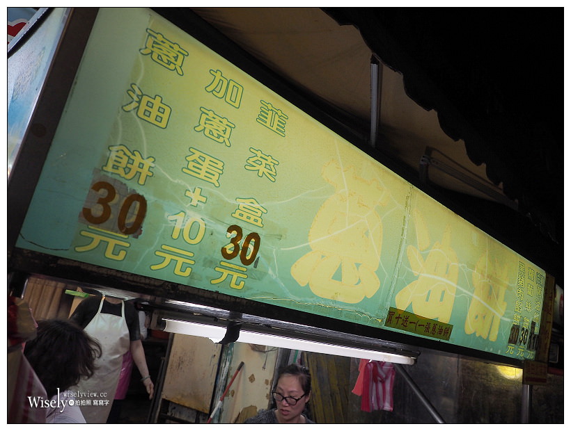 新北永和 永安蔥油餅︱智光黃昏市場美食︱韮菜盒、黑豬肉饀餅、蘿蔔絲餅