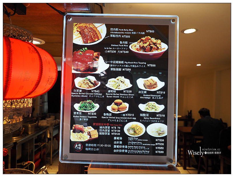 台北大同。捷運台北車站︱大稻埕魯肉飯：火車後站小吃，焢肉飯味道更佳