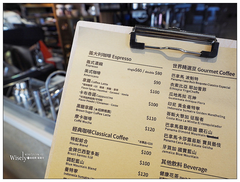 台北大同。捷運台北車站︱百陽行-後站咖啡館:華陰街商圈裡的街角歇腳處 台北大同。捷運台北車站︱百陽行-後站咖啡館:華陰街商圈裡的街角歇腳處