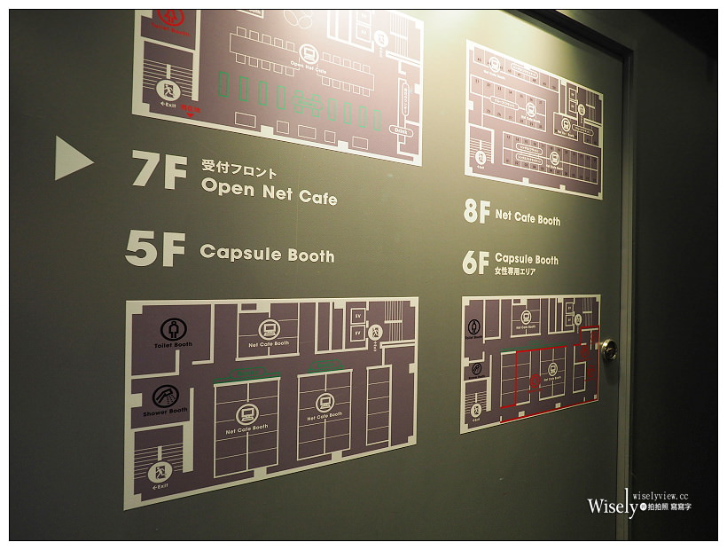 東京新宿。歌舞伎町︱Booth Net Cafe & Capsule（伯斯奈特咖啡廳及膠囊旅館）：漫畫網咖千元住宿，交通便利購物方便，男女分樓且24小時營業