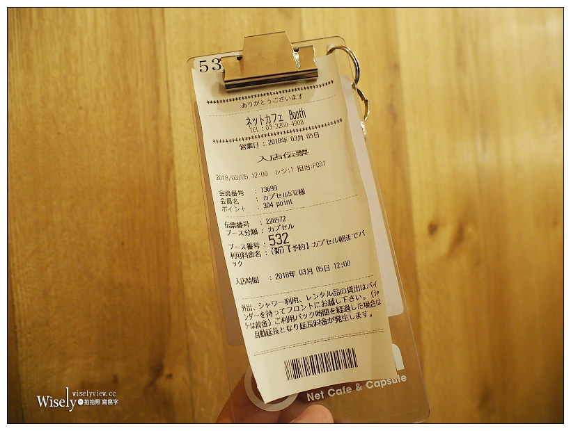 東京新宿。歌舞伎町︱Booth Net Cafe & Capsule（伯斯奈特咖啡廳及膠囊旅館）：漫畫網咖千元住宿，交通便利購物方便，男女分樓且24小時營業