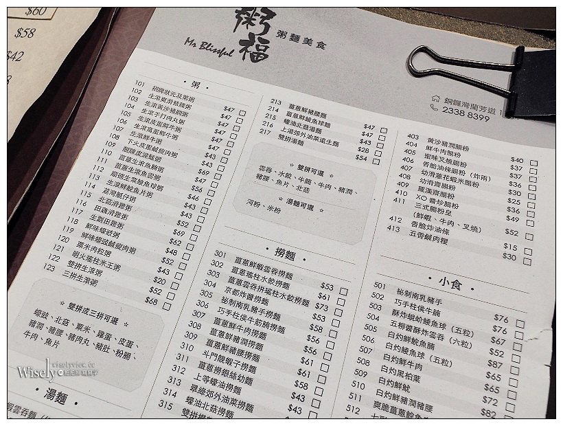 香港。銅鑼灣美食︱粥福：傳統廣東老火式滑腴口感，鄰近時代廣場與港鐵站F1