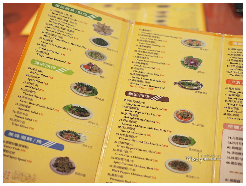 新北中和。捷運景安站︱泰旺 穆斯林泰式餐廳：超厚月亮蝦餅，套餐價實惠