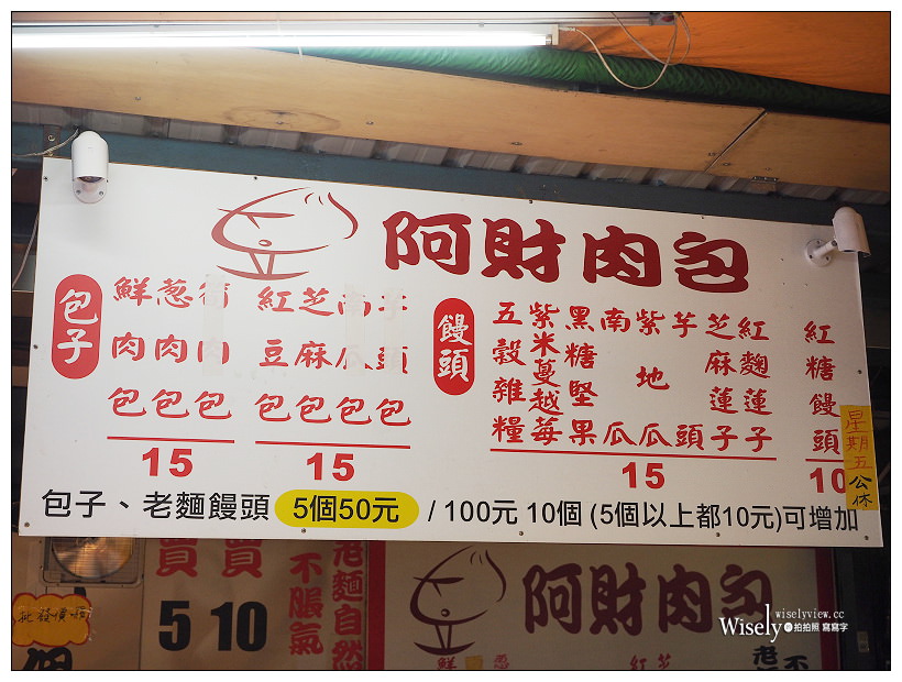 新北永和。民享街黃昏市場︱大勇街甜不辣＋臭豆腐＋香菇肉羹、嚐鮮香料炸雞店、阿財肉包、碳烤地瓜