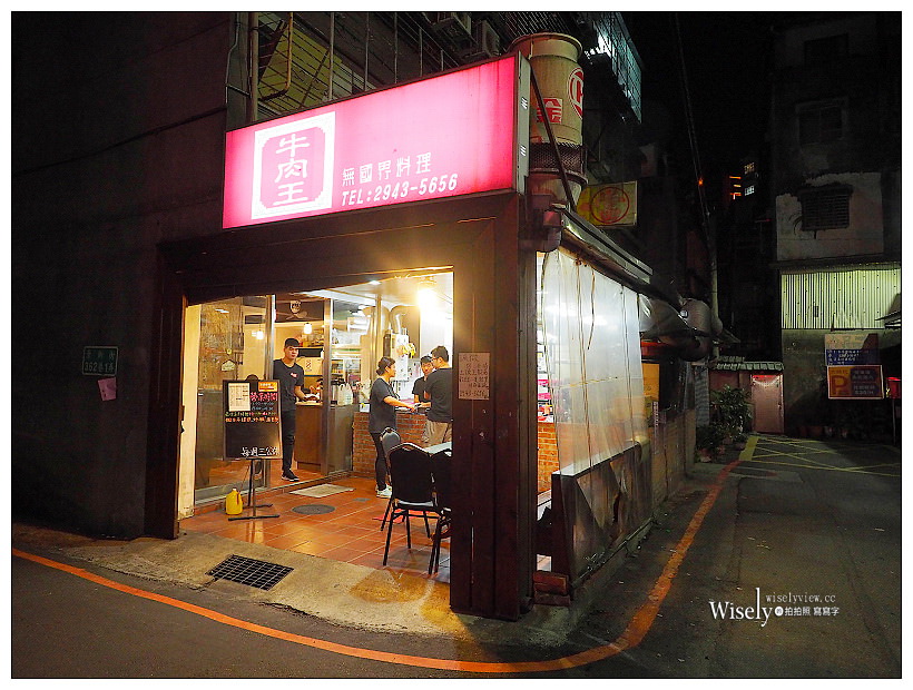 新北中和。捷運南勢角站︱牛肉王無國界料理：特製沙茶牛肉&平日限定炒飯