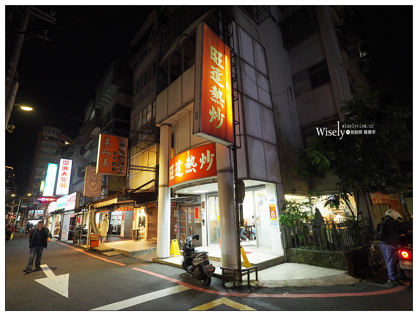 新北新店。旺達熱炒︱排骨飯、牛肉炒飯&炒碼麵，百元平價熱炒～捷運七張站美食 x 新店百元熱炒
