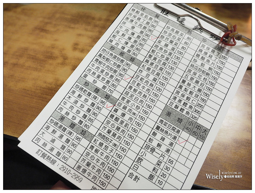 新北新店。旺達熱炒︱排骨飯、牛肉炒飯&炒碼麵，百元平價熱炒～捷運七張站美食 x 新店百元熱炒