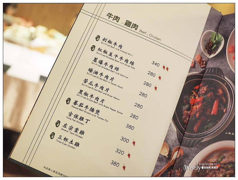 台北大安。捷運大安森林公園站:六廚川客料理:台式風味超下飯的熱炒料理 台北大安。捷運大安森林公園站:六廚川客料理:台式風味超下飯的熱炒料理