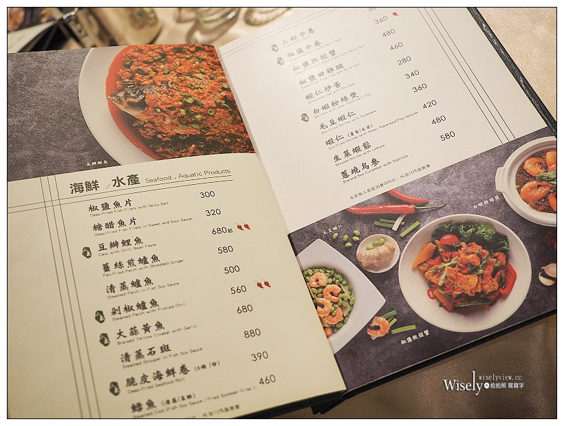 台北大安。捷運大安森林公園站:六廚川客料理:台式風味超下飯的熱炒料理 台北大安。捷運大安森林公園站:六廚川客料理:台式風味超下飯的熱炒料理