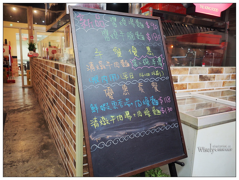 台北信義。捷運永春站︱長城上的牛:溫體的牛肉麵,味道佳但價格偏高 台北信義。捷運永春站︱長城上的牛:溫體的牛肉麵,味道佳但價格偏高