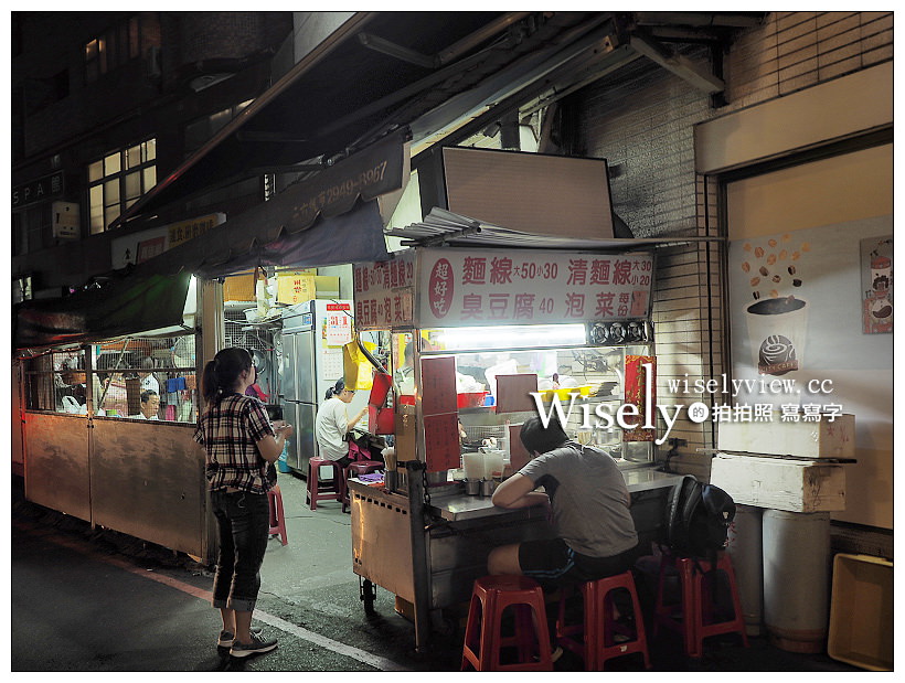 新北永和。超好吃麵線臭豆腐︱令人吃上過癮的一口酥，秀朗國小民生路美食 @WISELY's 拍拍照寫寫字