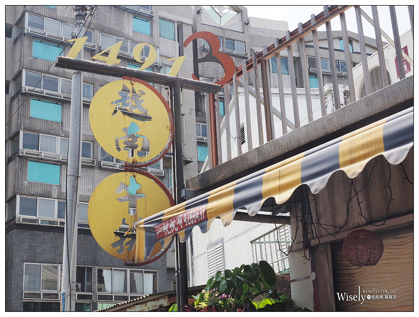 1491越南牛排︱宜蘭平價大塊,河粉越式醬︱飲料湯點喝到飽 1491越南牛排︱宜蘭平價大塊,河粉越式醬︱飲料湯點喝到飽
