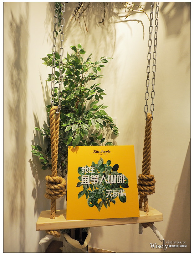 台北文山。風箏人咖啡︱景美親子友善餐廳，兒童專屬遊憩室～早午餐&輕食