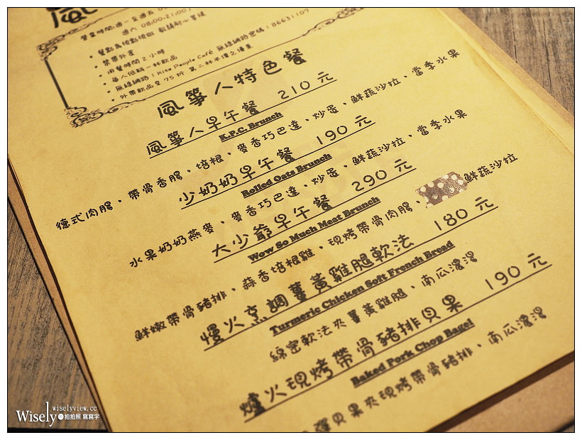 台北文山。風箏人咖啡︱景美親子友善餐廳，兒童專屬遊憩室～早午餐&輕食