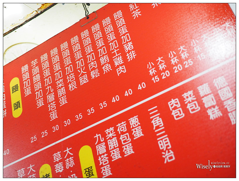 台北大安。捷運忠孝復興站︱家蓁早餐店：饅頭蛋加土雞肉，平價大份量早餐店