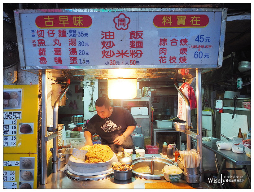 台北大安。捷運忠孝復興站︱周家油飯：飽滿晶亮大份量油飯&高麗菜綜合肉羹