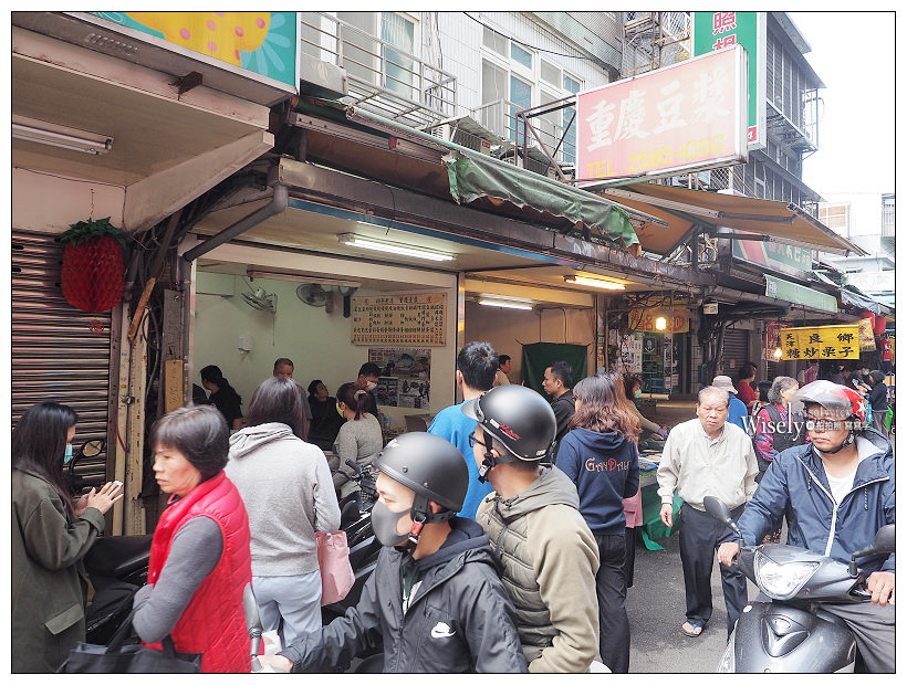 台北大同。捷運圓山站︱重慶豆漿炸蛋餅：食尚玩家推薦排隊美食，大龍峒早餐