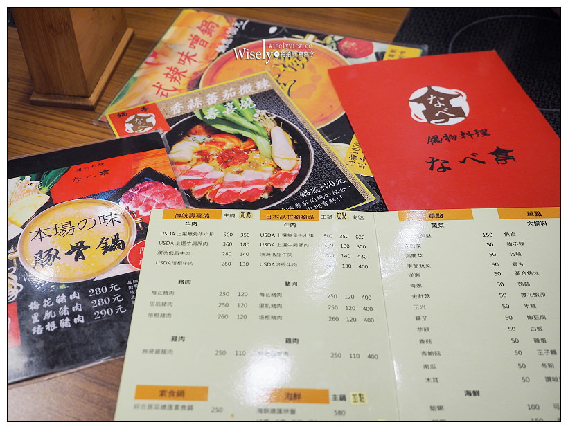 新北新店。鍋亭（なべ亭）︱可單人用餐平價壽喜燒&涮涮鍋，甜點冰品吃到飽
