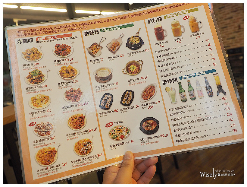 新北永和。捷運頂溪站︱Chicken Box韓式炸雞:韓國人經營,價高口味偏台式 新北永和。捷運頂溪站︱Chicken Box韓式炸雞:韓國人經營,價高口味偏台式