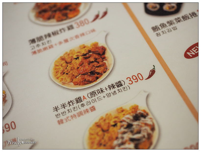 新北永和。捷運頂溪站︱Chicken Box韓式炸雞:韓國人經營,價高口味偏台式 新北永和。捷運頂溪站︱Chicken Box韓式炸雞:韓國人經營,價高口味偏台式
