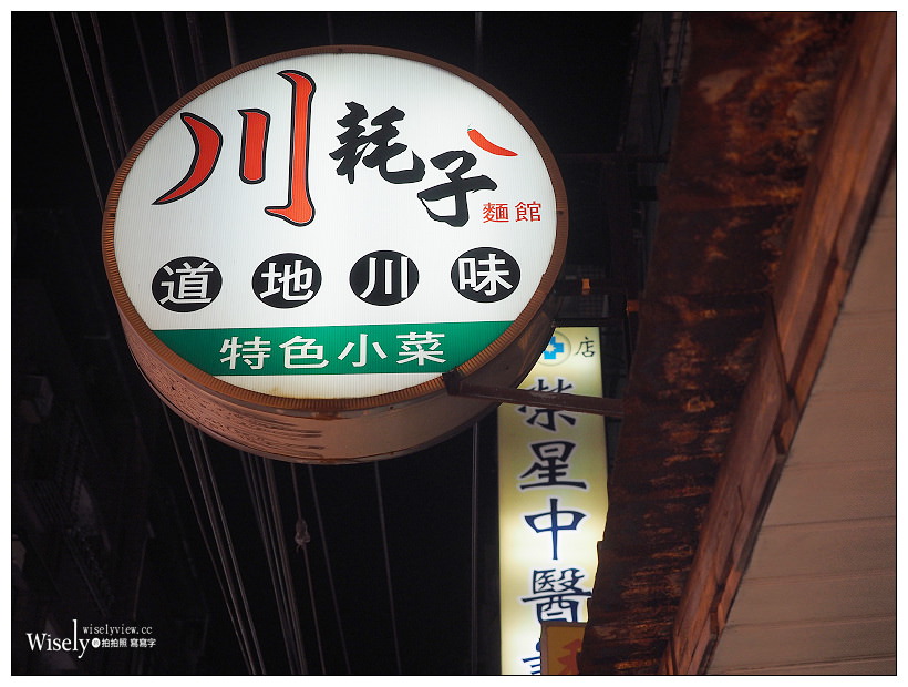 新北新店。捷運大坪林站︱川耗子麵館：肥腸酸辣麵&夫妻肺片，大豐路美食