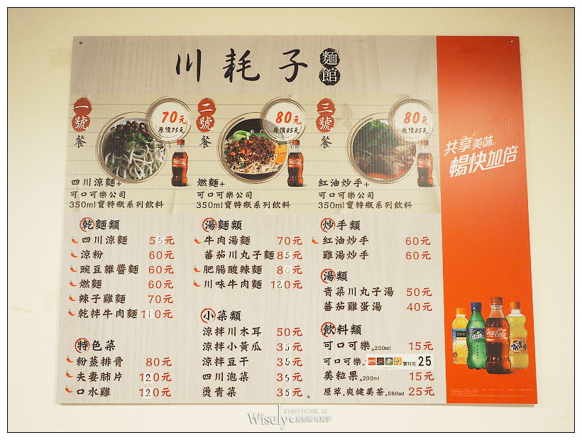 新北新店。捷運大坪林站︱川耗子麵館：肥腸酸辣麵&夫妻肺片，大豐路美食