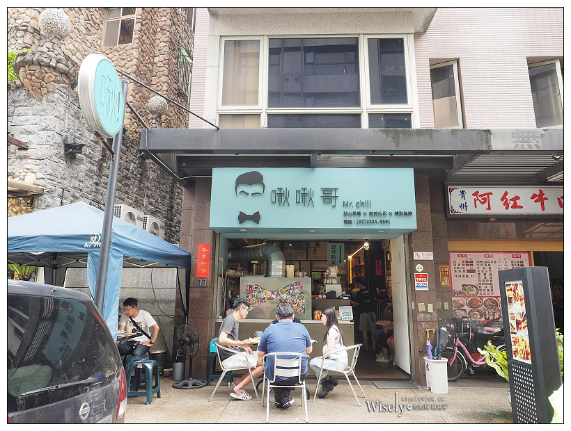 台北文山。啾啾哥 Mr. Chill 美式早午餐:熱煎吐司&天仁奶茶,景美女中美食 台北文山。啾啾哥 Mr. Chill 美式早午餐:熱煎吐司&天仁奶茶,景美女中美食