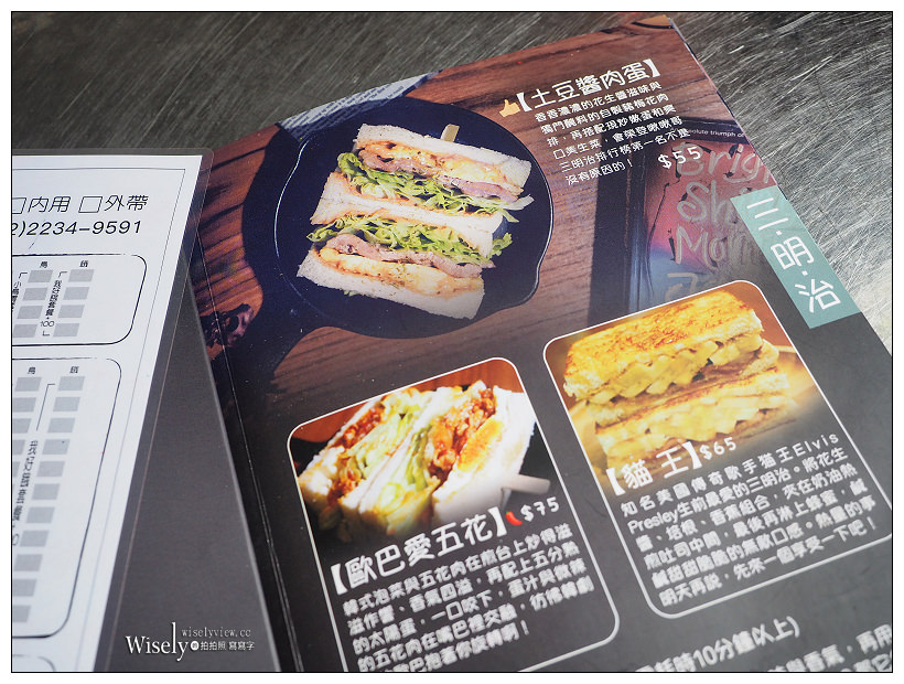 台北文山。啾啾哥 Mr. Chill 美式早午餐:熱煎吐司&天仁奶茶,景美女中美食 台北文山。啾啾哥 Mr. Chill 美式早午餐:熱煎吐司&天仁奶茶,景美女中美食