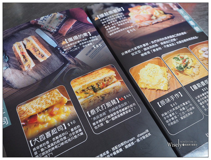 台北文山。啾啾哥 Mr. Chill 美式早午餐:熱煎吐司&天仁奶茶,景美女中美食 台北文山。啾啾哥 Mr. Chill 美式早午餐:熱煎吐司&天仁奶茶,景美女中美食