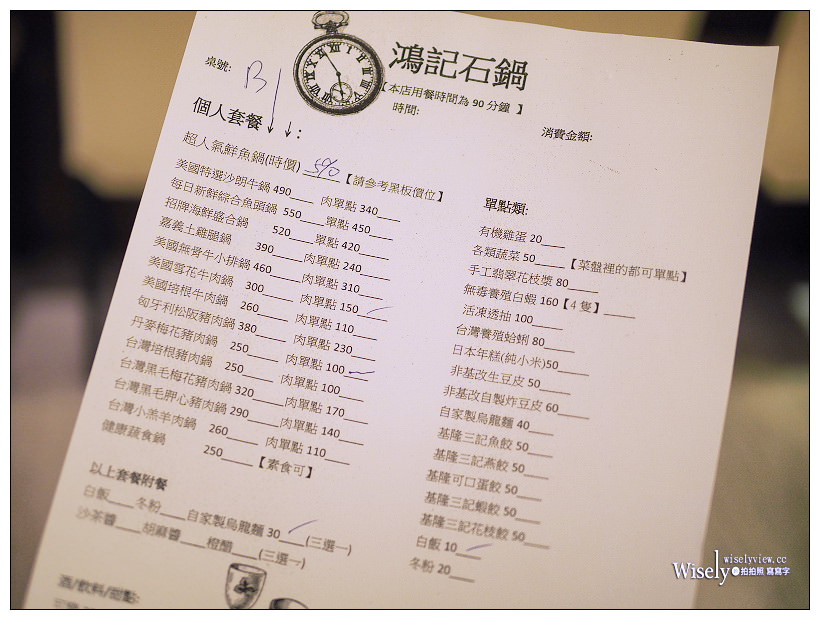 台北文山。鴻記石鍋：日式風格湯頭清爽美味，懷石師傅開店掌廚～木柵美食