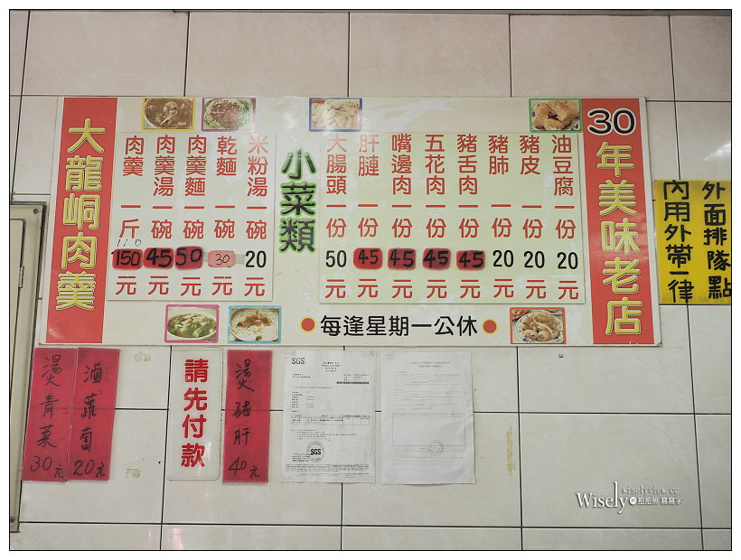 台北大同。捷運圓山站︱大龍峒肉羹：清湯風格兼賣黑白切米粉湯~保安宮美食