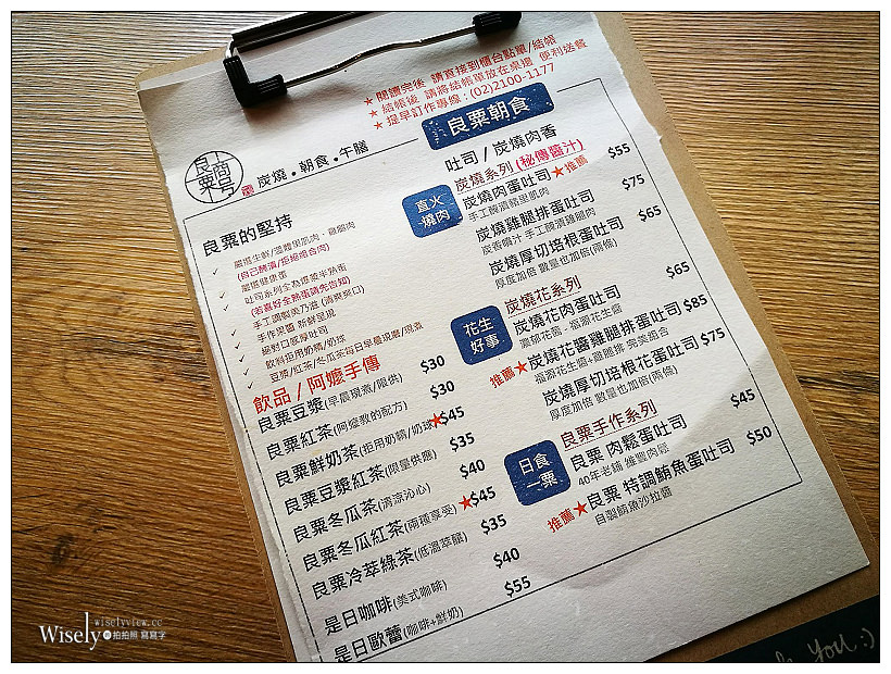 台北早餐。捷運行天宮站︱良粟商號 炭燒朝食午膳：爆漿半熟蛋吐司+燒肉蛋餅