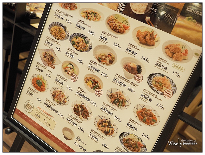 高雄左營。捷運巨蛋站︱京都餃子王將(餃子の王將)：日本人氣50年老店美食