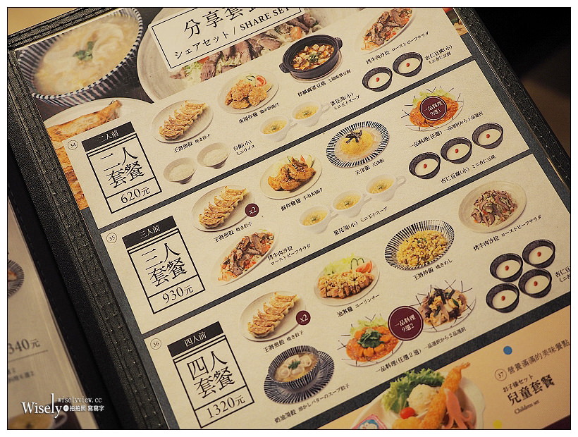 高雄左營。捷運巨蛋站︱京都餃子王將(餃子の王將)：日本人氣50年老店美食