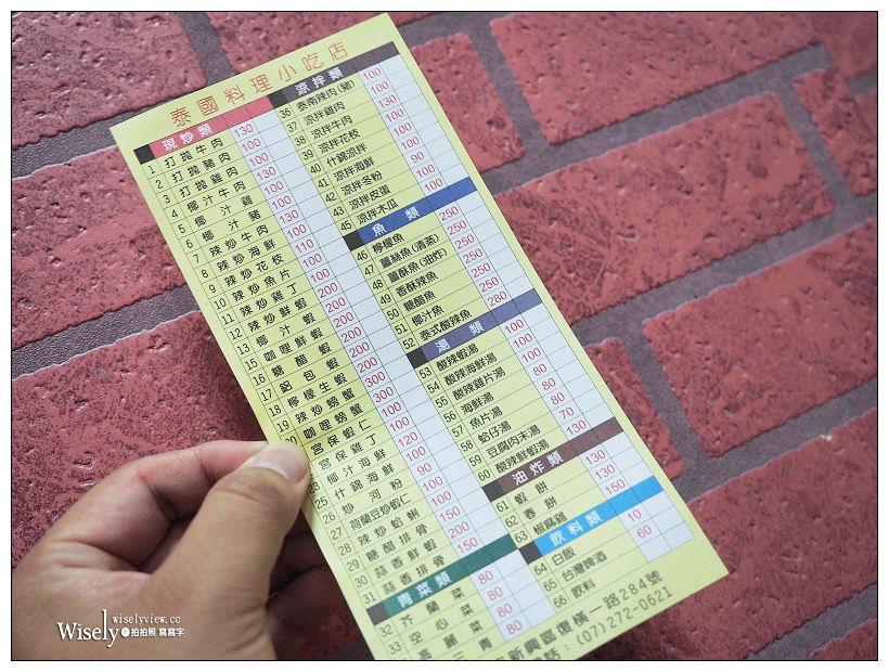 高雄新興。捷運美麗島站︱泰國料理現炒小吃店：平價巷弄百元熱炒美食