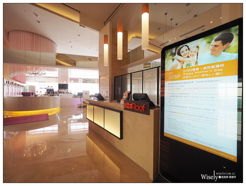 高雄前鎮。捷運三多商圈站︱和逸飯店•高雄中山館：Cozzi THE Roof餐廳～自助餐吃到飽 + 乾式熟成肋眼牛排，搭配30高樓層海港景色，套餐價NT360起