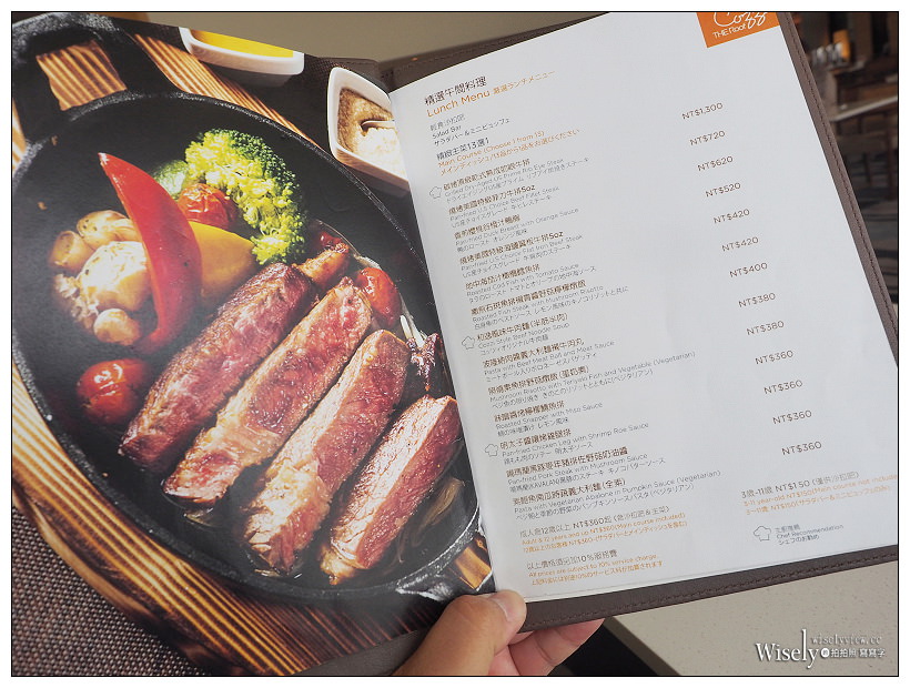 高雄前鎮。捷運三多商圈站︱和逸飯店•高雄中山館：Cozzi THE Roof餐廳～自助餐吃到飽 + 乾式熟成肋眼牛排，搭配30高樓層海港景色，套餐價NT360起