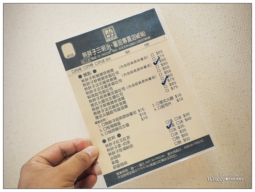 台北中山。捷運行天宮站︱熱胖子松江店:格紋三明治&菠蘿堡~行天宮早餐 台北中山。捷運行天宮站︱熱胖子松江店:格紋三明治&菠蘿堡~行天宮早餐