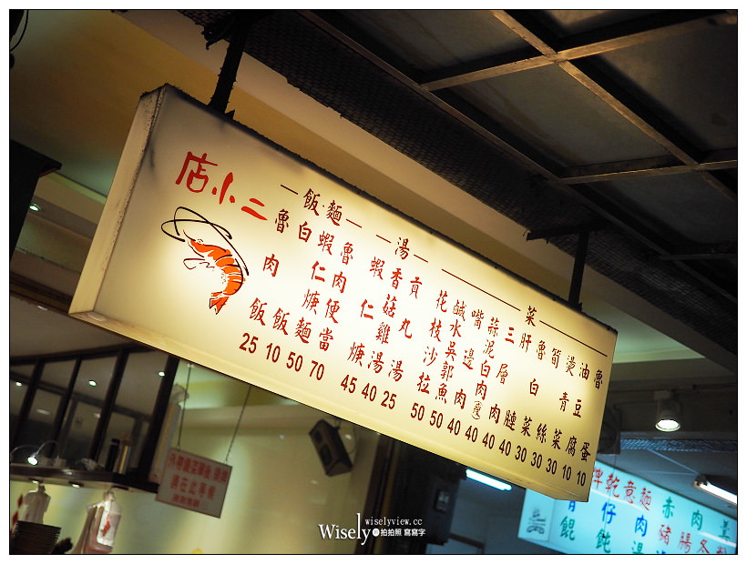 新北三重。捷運台北橋站︱店小二魯肉飯：平價銅板必吃美食，大同北路便當
