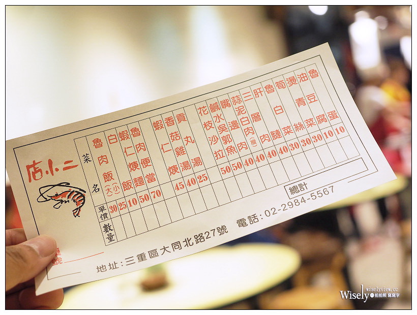 新北三重。捷運台北橋站︱店小二魯肉飯：平價銅板必吃美食，大同北路便當