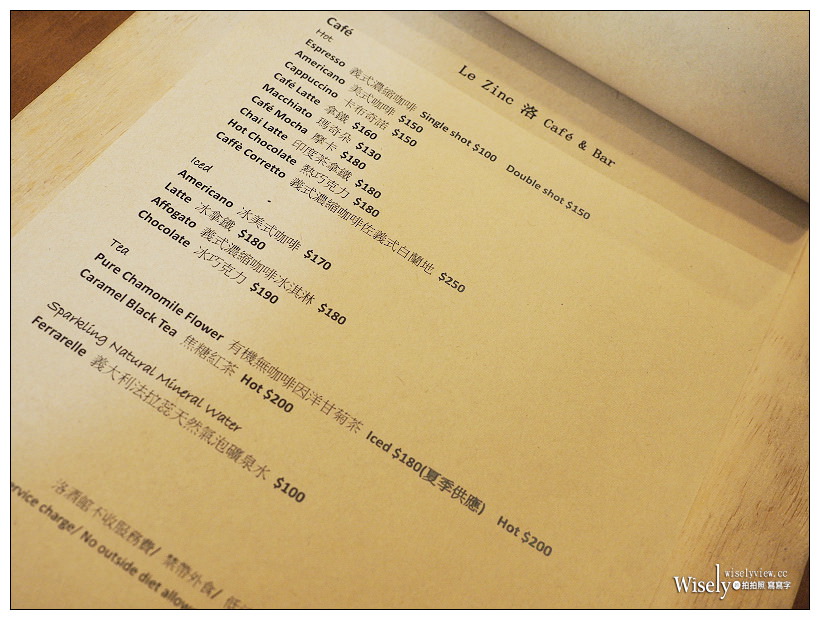 台北大同。捷運北門站︱Le Zinc 洛 Café & Bar：大稻埕裡百年老宅洛酒館咖啡