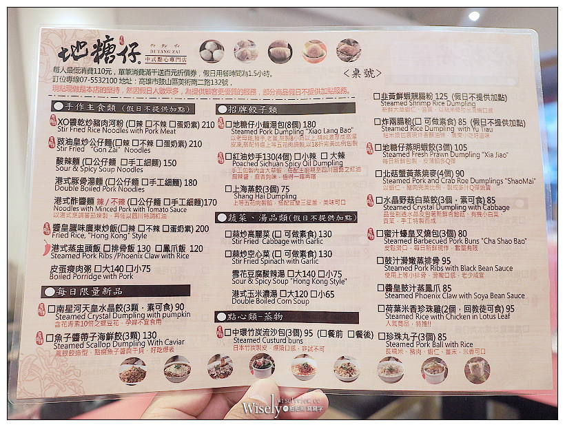 高雄鼓山。地糖仔中式點心專門店︱預約隱藏版點心料理，高雄美術館美食